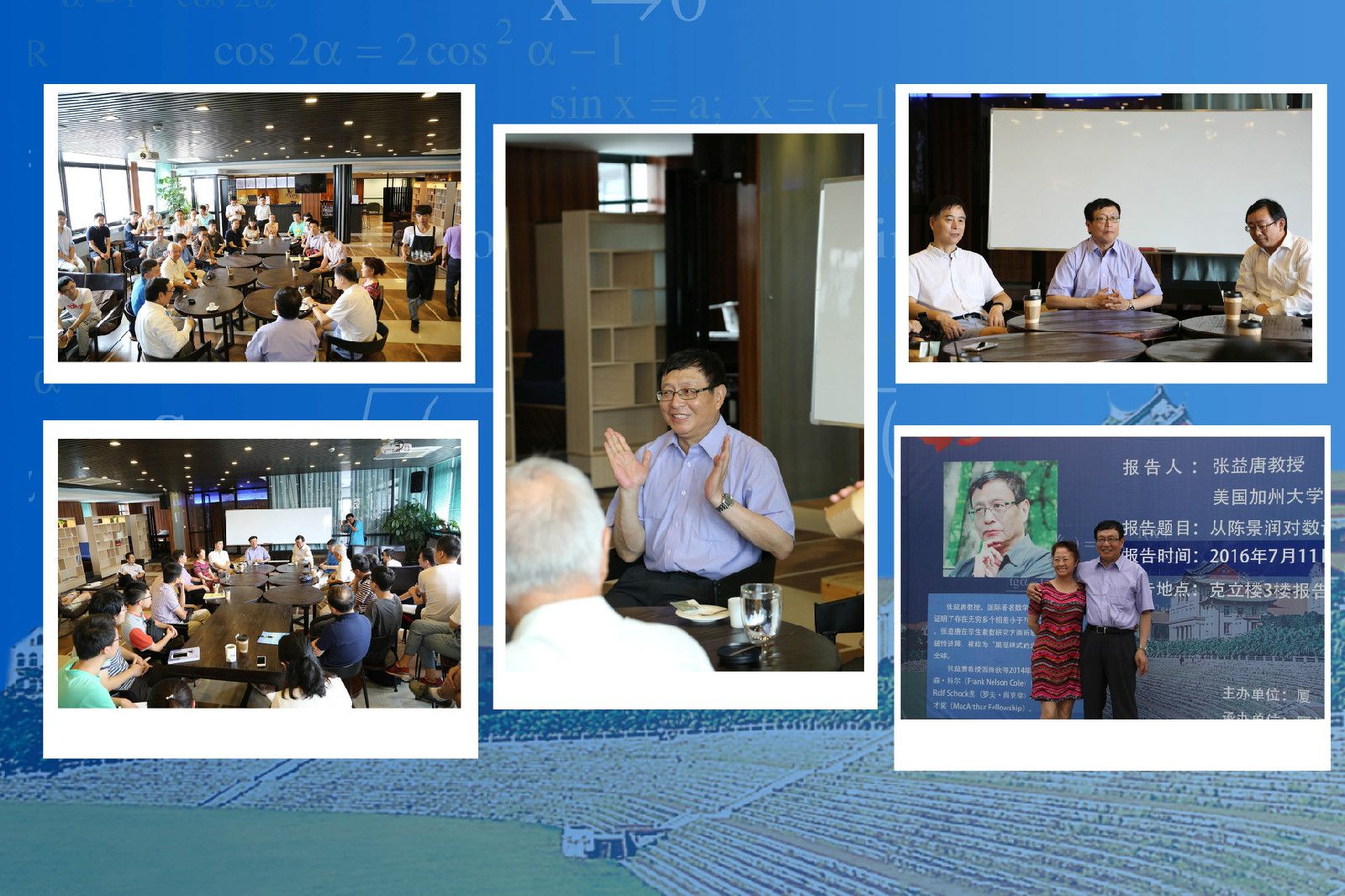 Professor Yitang Zhang was invited to deliver a talk